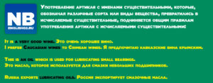 Употребление артикля и местоимений some и any с именами существительными вещественными, с неисчисляемыми существительными2