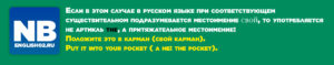 Когда употребляется определенный артикль